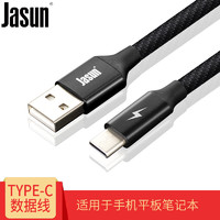 JASUN 佳星 Type-C数据线 手机充电线 3A 黑色 1米