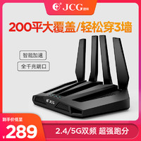 JCG 捷稀 836PRO无线路由器1200M智能路由全千兆端口 5G双频WiFi信号穿墙王 游戏路由
