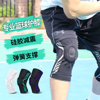 夏季跑步护膝男运动专用薄款篮球跳绳健身女士关节夏季半月板护具