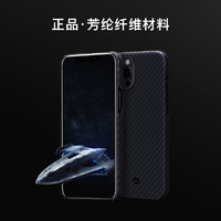PITAKA 1500D凯夫拉苹果12碳纤维手机壳适用iPhone12/pro/max超薄男新款防摔保护套壳