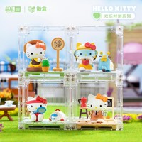 萌趣馆 Hello Kitty欢乐时刻系列微盒