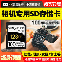 依正 SD内存卡 2GB 适用于相机
