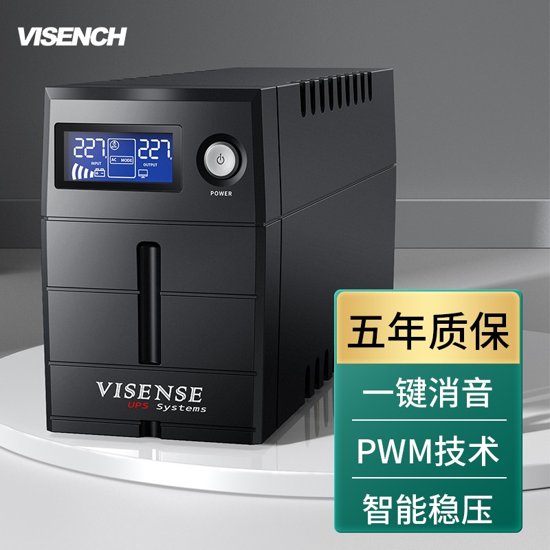 VISENCH威神 BR650VA360W UPS不间断电源 稳压防雷后备电源家用停电应急备用电源