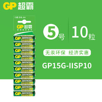 KALEETO 凯利特 GP超霸5号高能电池10粒 五号干电池空调遥控器儿童玩具碳性电池AA