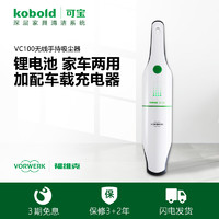 VORWERK 福维克 可宝车载家用吸尘器无绳迷你充电手持静音吸尘器 VC100