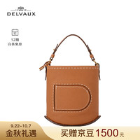 DELVAUX 包包女包奢侈品经典外缝线女士手提包水桶包 Pin系列 焦糖色