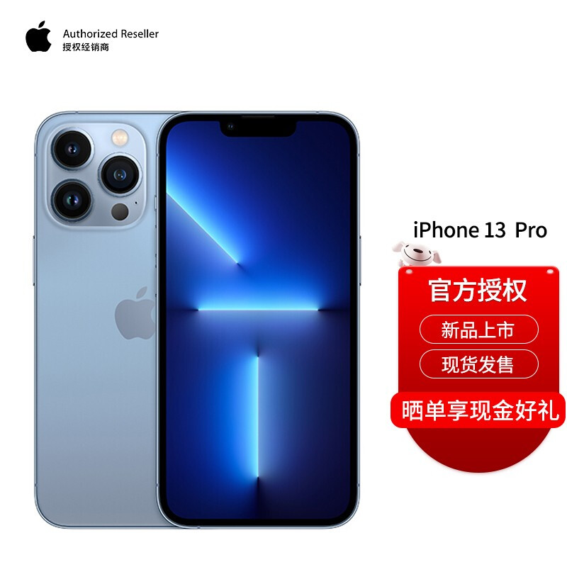 apple iphone 13 pro (a2639) 全网通5g新品手机 远峰蓝色 256g(官方