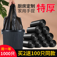 BangNi 帮你 垃圾袋家用手提式背心加厚实惠装厨房办公室宿舍用学生黑色塑料袋