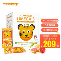 coromega 美国 高乐美嘉Coromega儿童深海鱼油Omega-3 含DHA 多种维生素