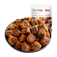 Be&Cheery; 百草味 原切牛肉粒50g（香辣味、五香味、XO醬味）