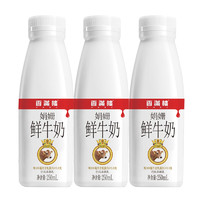 香满楼 娟姗鲜牛奶PET瓶装250mL*3组装鲜奶