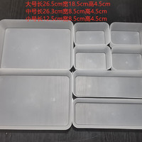 良舍匠筑 厨房抽屉桌面橱柜餐具分格分类收纳盒 8件套（2大2长4小）