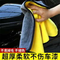 HAOSHUN 好順 加厚汽車用洗車毛巾車載不掉毛擦車毛巾車家兩用抹布清潔用品工具