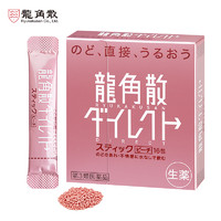 日本原装进口 龙角散 清喉直爽颗粒免水润系列 水蜜桃味 16包/盒 教师节礼物