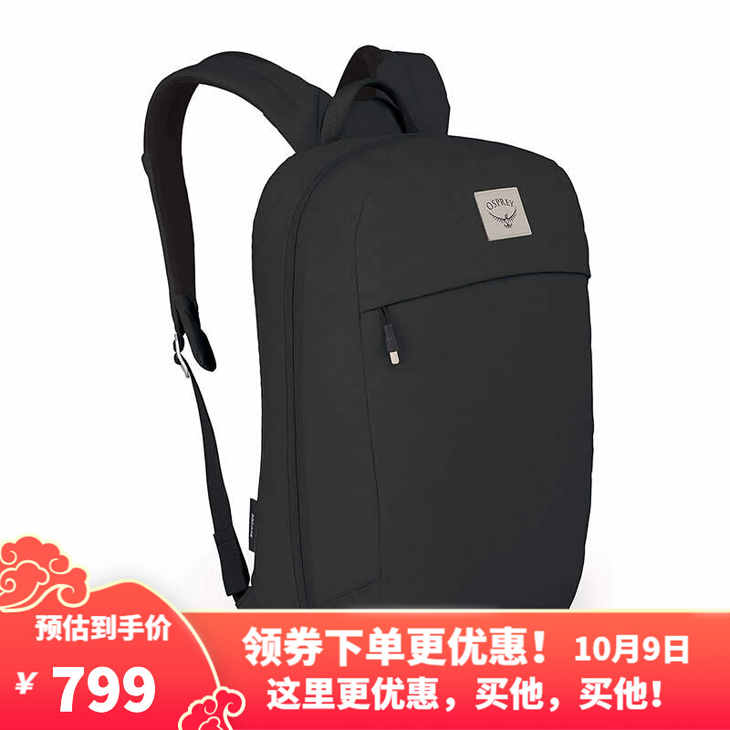 小鹰OSPREY ARCANE隐客LARGE DAY 20城市通勤双肩背包 电脑包 正品可注册 黑色Stonewash Black