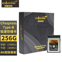 至誉科技CFexpress Type-B存储卡EOS R5 R3内存卡 1DX3/Z7II相机内存卡 256G读速1700M 写速1680M 单张存储卡