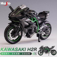 PLUS会员：Maisto 美驰图 川崎h2r模型摩托车玩具1/12仿真机车跑车合金车模摆件