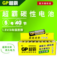 KALEETO 凯利特 GP超霸电池5号碳性AA普通五号干电池儿童玩具挂钟用40节