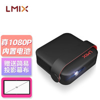 L-mix P302A  投影仪家用  手机投影仪 1080P高清