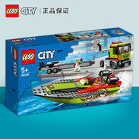 LEGO 乐高 城市系列 60254 赛艇运输车