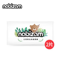 nabizam 乐比赞(Nabizam)干爽纸尿裤试用装2片 M