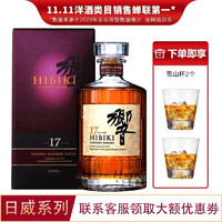 三得利威士忌 SUNTORY 日本原装进口单一麦芽调和威士忌 洋酒烈酒高端酒 Hibiki三得利响牌乡音威士忌 17年