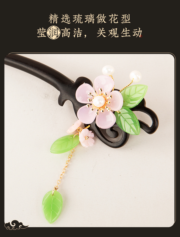 故宫文创国色天香系列檀木珠翠发簪195x35mm黑檀木珍珠海贝琉璃纯手工