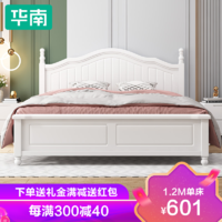 华南 C32 全实木床现代简约床（床+床垫+2柜）1.5m
