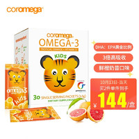 coromega 进口超市 美国 高乐美嘉Coromega儿童鱼油Omega-3橙味挤压包2.5g