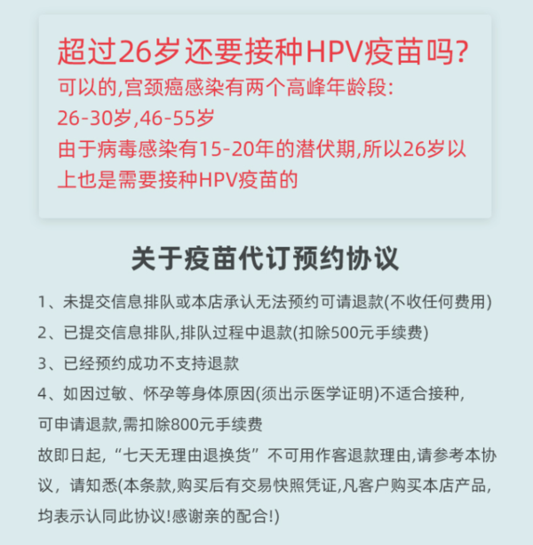 爱康国宾hpv疫苗_ikang 爱康国宾 hpv四价疫苗全国预订多少钱-什么