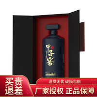 贵州鸭溪窖酒 甲子窖 浓香型白酒 52度500ml单瓶