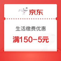 今日好券|10.14上新:电信APP领1-20元话费红包,京东食品饮料满199-100新人券