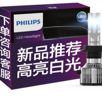 PHILIPS 飞利浦 H7 汽车LED大灯