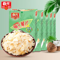 CHUNGUANG 春光 食品 海南特产 椰子脆片60g*5 椰子肉水果干 办公室休闲零食