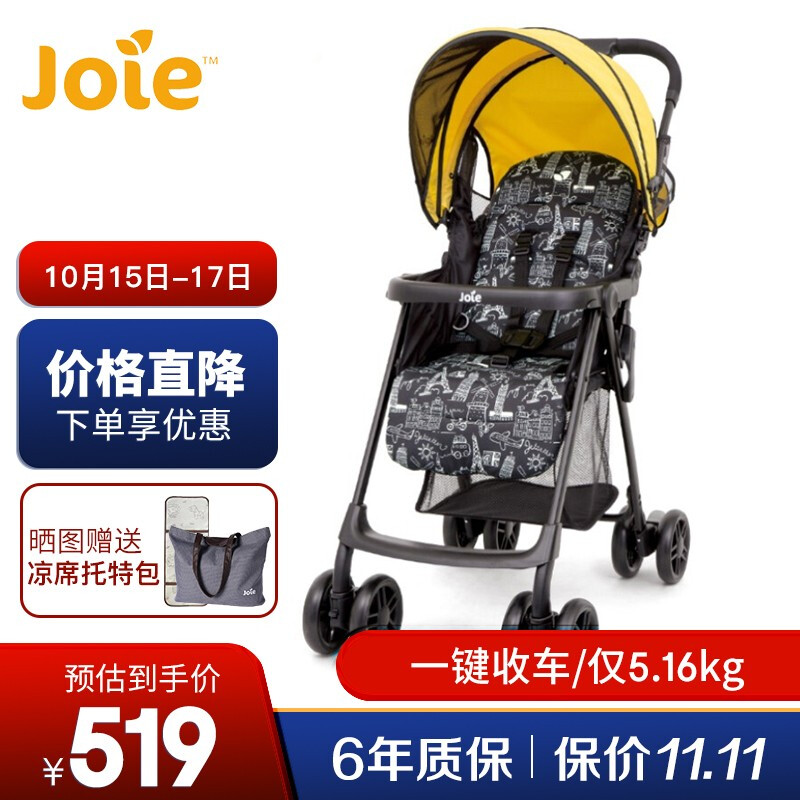 Joie 巧儿宜 S1608 婴儿推车 活力城市黄