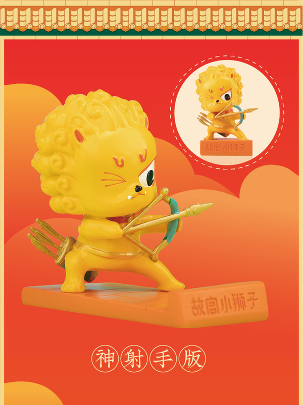 故宫文创600年小狮子可爱风手机架摆件神射手70x65x35mm树脂萌动手机