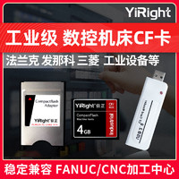 依正 cf卡4g工业CF 4G相机内存卡三菱广告机数控机床西门子CNC屏幕