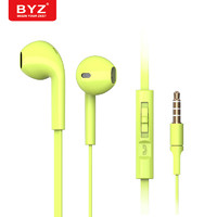 BYZ 入耳式耳机 多色可选