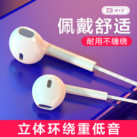 BYZ SE528A 3.5mm有线耳机
