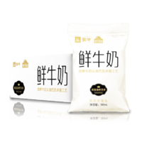 有券的上mengniu蒙牛纯牛奶puremilk250ml16盒