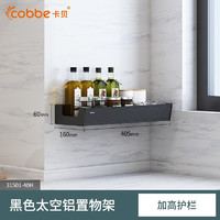 卡贝（cobbe）厨房置物架壁挂太空铝收纳刀架调料架筷子筒锅盖架沥水架子 单件-置物架