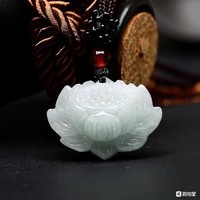 天然A货翡翠莲花吊坠 约31×22.5mm 糯种 搭配精美挂绳 送女友母亲礼物佳选