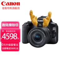 Canon 佳能 200d二代 2代 入门级单反相机 vlog黑色200DII EF-S18-55套机 套餐三