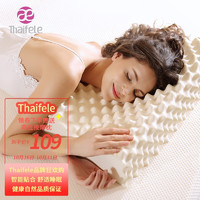 Thaifele 泰妃尔（Thaifele） 泰国原装进口乳胶枕头