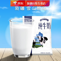 10月产 兵牧纯牛奶200ml*16袋装新疆兵牧全脂纯牛奶整箱儿童学生女士成人营养早餐奶兵牧牛奶自营