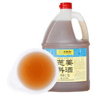 WANGZHIHE 王致和 蔥姜料酒 1.75L 廚房烹飪黃酒調味品 中華