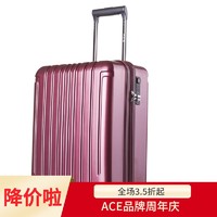 ACE 爱思箱包 日本爱思拉杆箱 轻量旅行箱耐磨硬箱 拉丝款19寸可登机