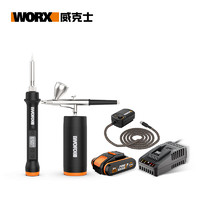 WORX 威克士 MakerX 小型充电喷笔diy工具套装