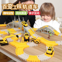 tongli 童励 工程车轨道车儿童玩具拼装电动小火车汽车diy益智