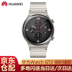 huawei华为手表watchgt2pro智能手表nfc支付户外运动男女成人电话手表